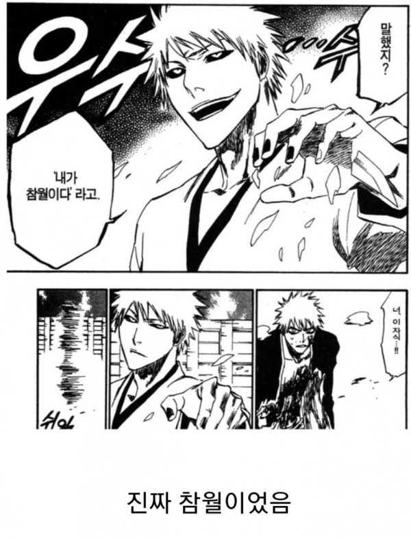 소년만화 원나블 3대 진실