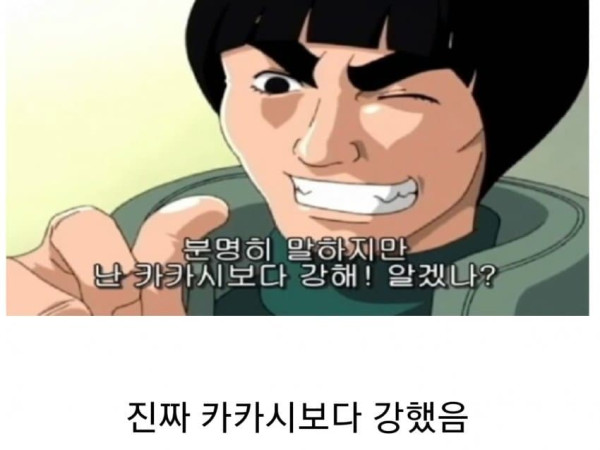 소년만화 원나블 3대 진실