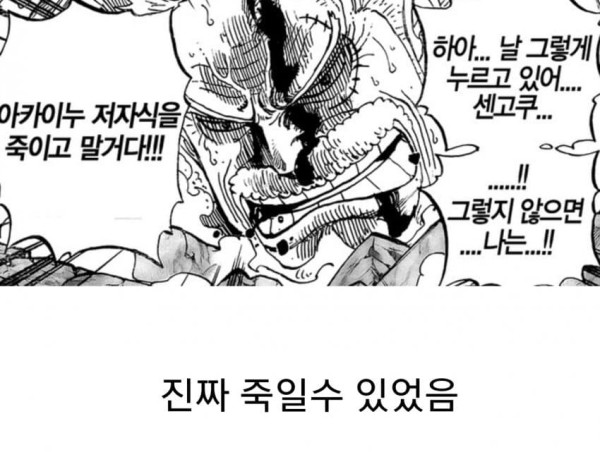 소년만화 원나블 3대 진실