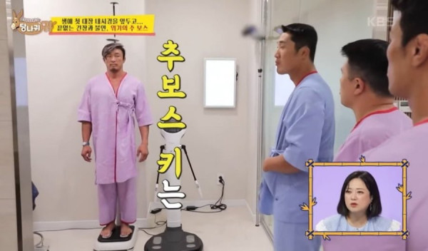 추성훈 실제 측정 키