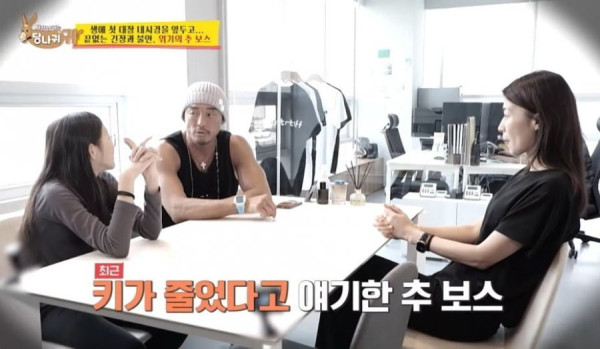 추성훈 실제 측정 키