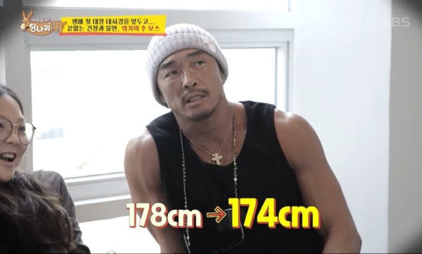 추성훈 실제 측정 키