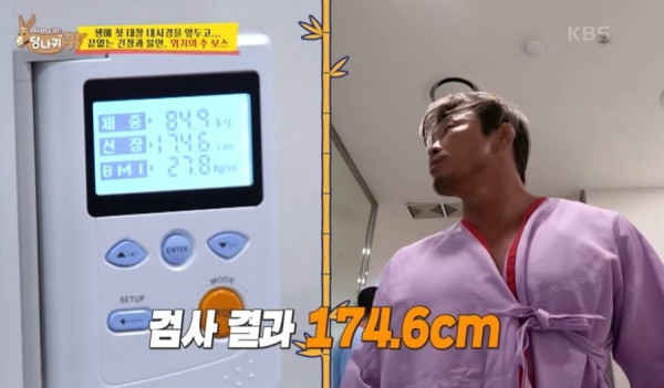 추성훈 실제 측정 키