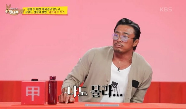 추성훈 실제 측정 키