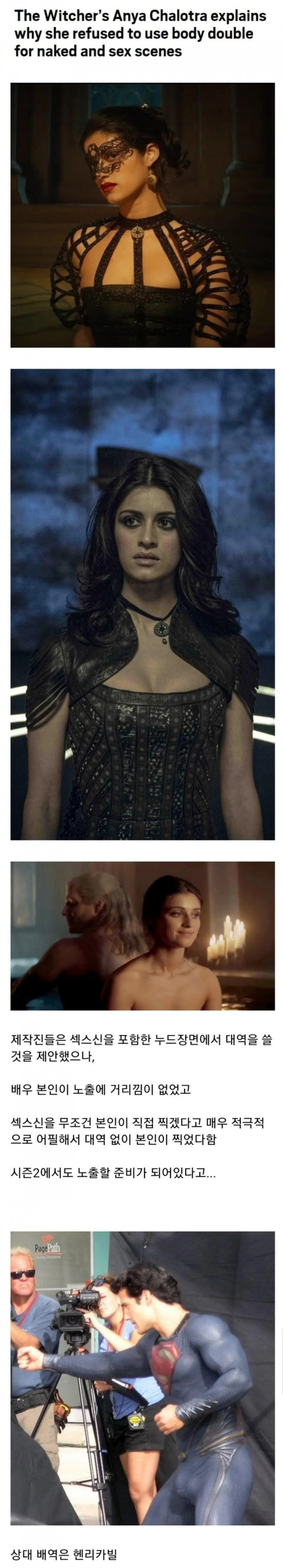 베드씬 대역을 거부한 여배우