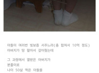 50살 먹은 아들 가족들 앞에서 회초리로 때린 아버지