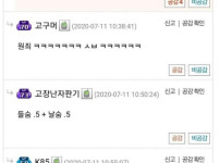 9대1 자동차 사고 블박(feat.댓글)