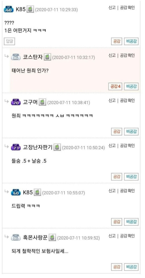 9대1 자동차 사고 블박(feat.댓글)