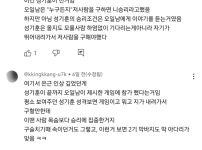 오일남과의 마지막 게임에서조차 패배한 성기훈