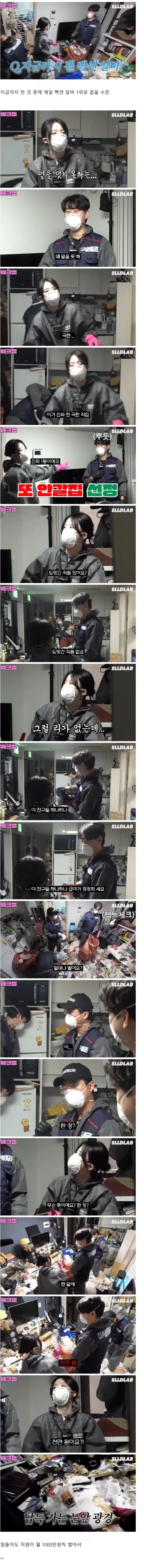 힘들어도 도망가는 직원이 없다는 직업