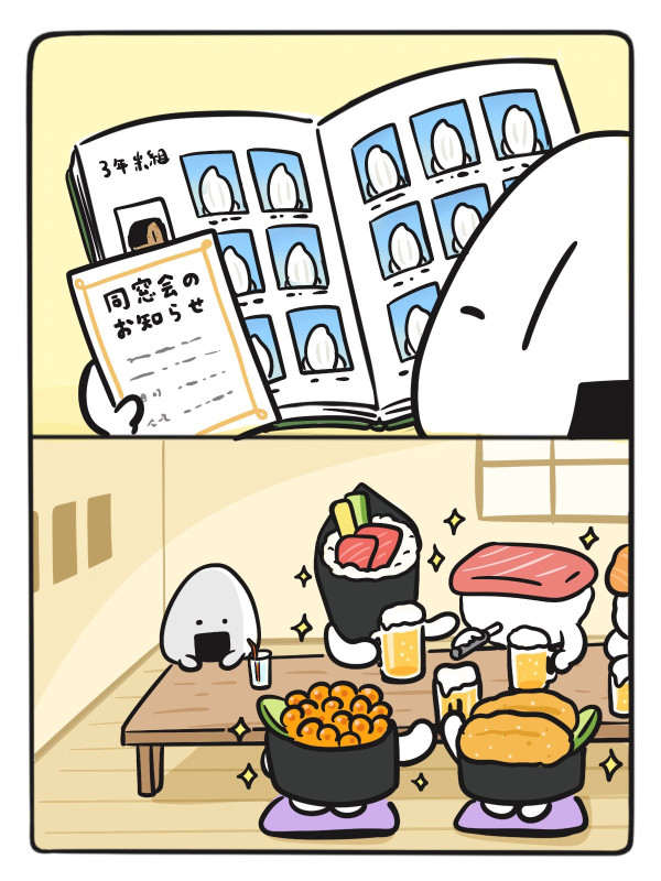 동창회에 가서 쭈구리가 되었다 ㅠ.ㅠ