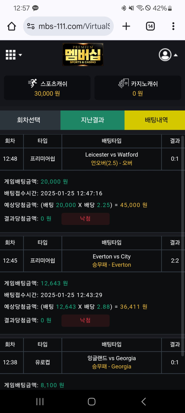 해외형맴버십배팅완료