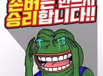 존버가 승리한다