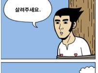 사형수의 마지막 소원