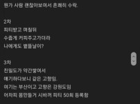 여자 트레이너에게 커피받은 후기