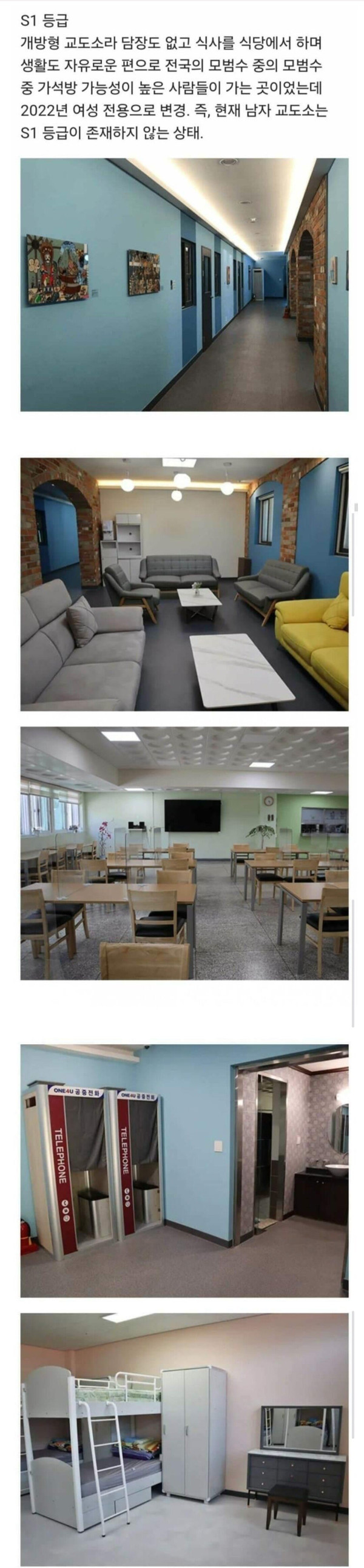 우리나라 여성 전용 교도소 근황.jpg