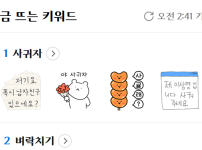 지금이 고백철인가