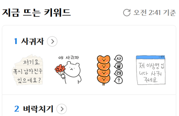지금이 고백철인가
