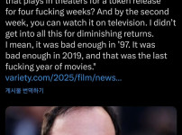 쿠엔틴 타란티노 : 요즘 영화계가 맘에 안든다