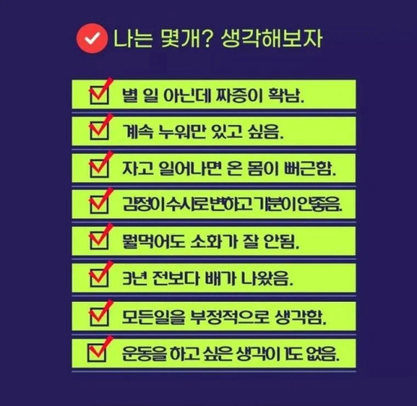 내 몸이 망가지는 신호들