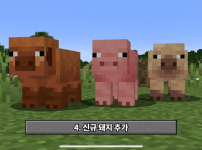 마인크래프트에 ? 언냐들 캐릭 추가됨 퓨퓨ㅠㅠㅠ