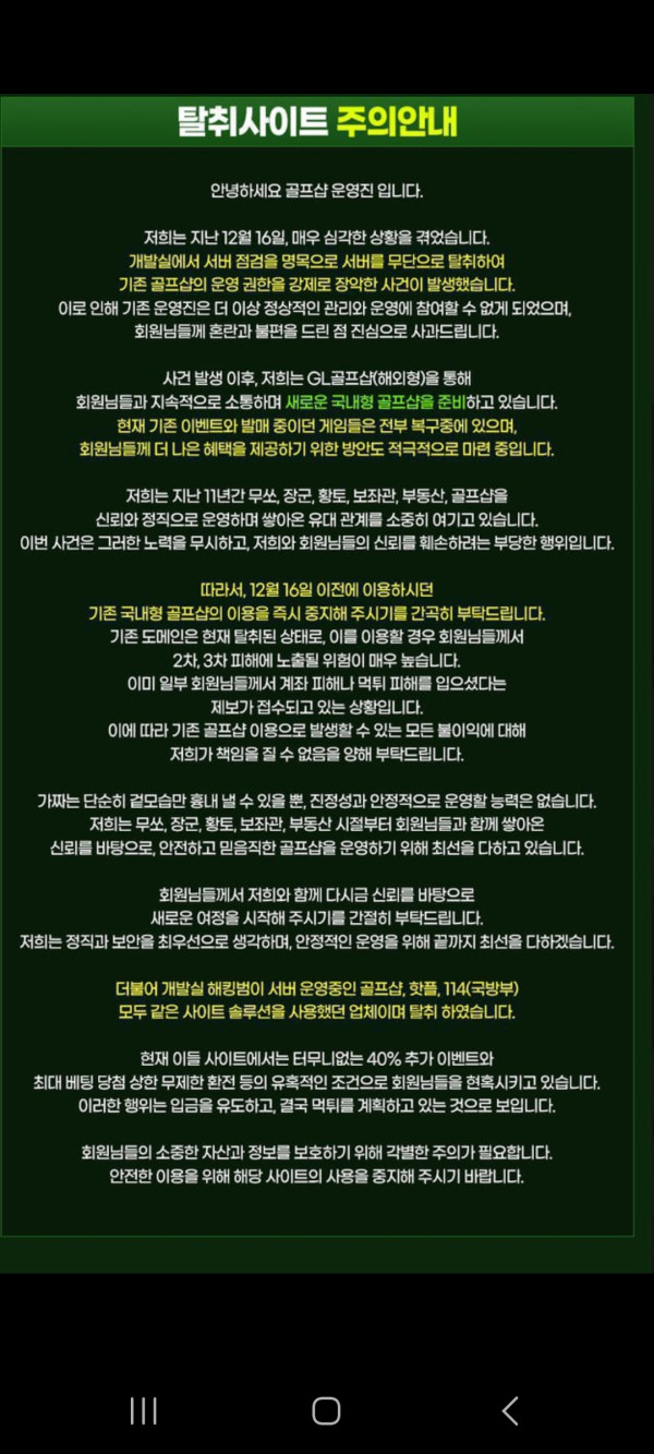 어휴.. 말세다 말세야