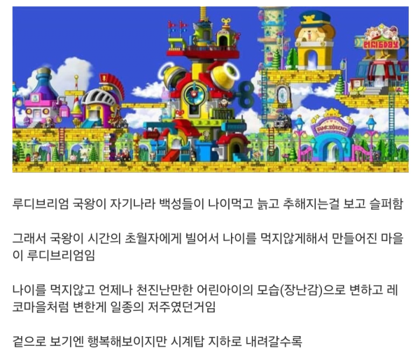 설정력 GOAT였다는 메이플 루디브리엄