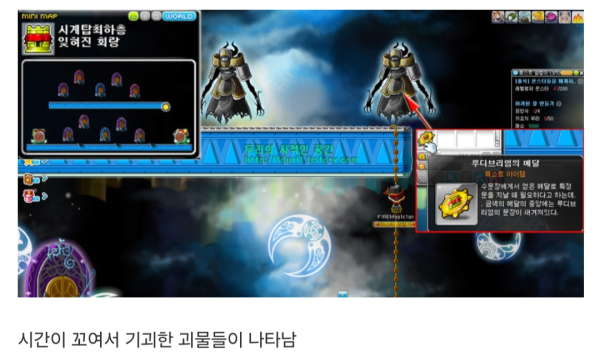 설정력 GOAT였다는 메이플 루디브리엄