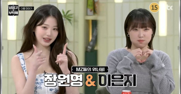 다음주 냉장고를 부탁해 게스트