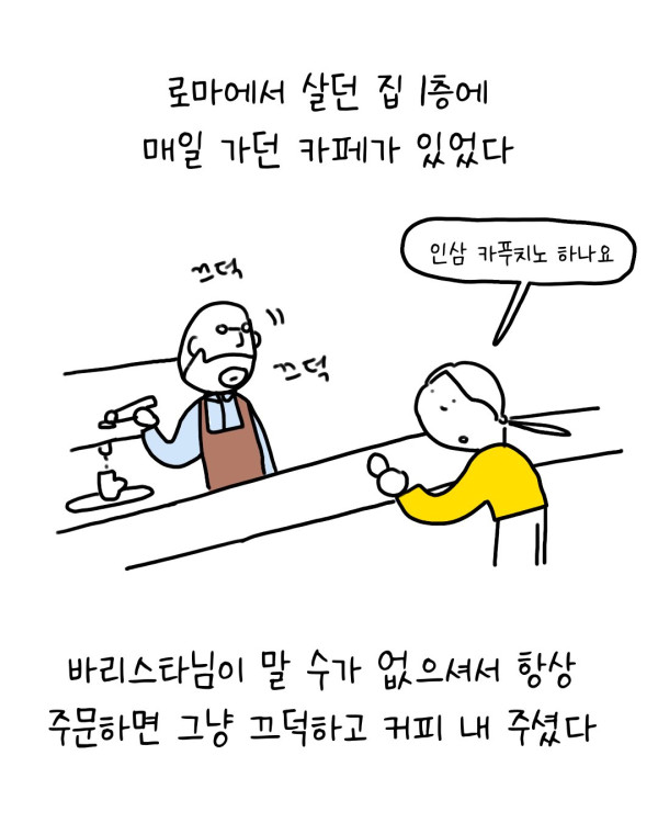 바리스타 : 저기 인삼커피오는군...jpg