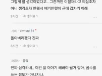 와이프가 애낳아도 혼인신고 하지말자고함.blind