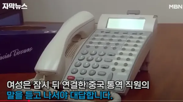 한국여권 위조해서 돌아다니다 걸리는 중국인들