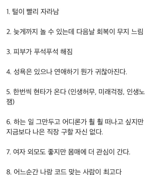 남자가 나이 들수록 느끼는 것들