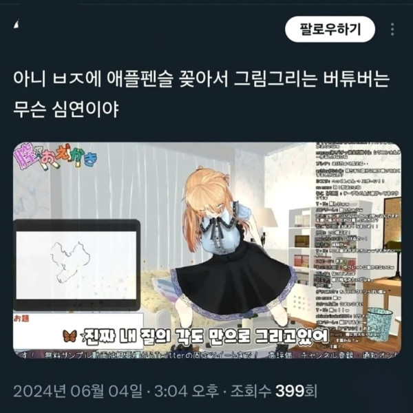 보튜버도 노력해야 하는 시대