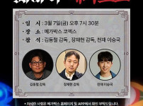 파묘 감독 and 퇴마록 감독 and 이승국