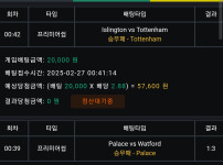 맴버십 배팅완료