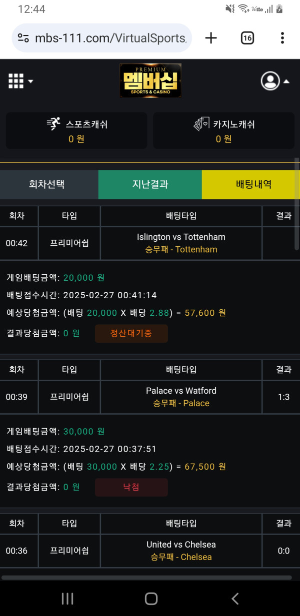 맴버십 배팅완료