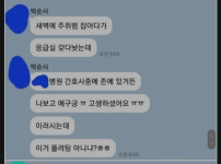 32세 남자들의 대화수준 유출