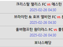 EPL 승무패의신이 잠시 저에게 다녀갔습니다 근데 15배당을 곁들인