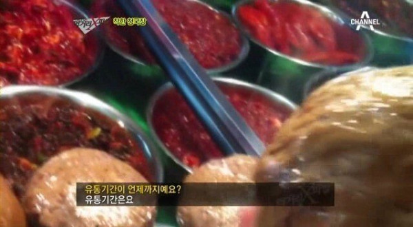 전통시장 유통기한 특