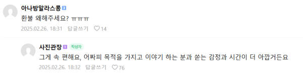 자영업자 카페에 올라온 사진관 거지 ㄷㄷㄷㄷ.jpg