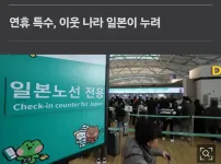 일본만 좋았다... 임시공휴일 참담 결과
