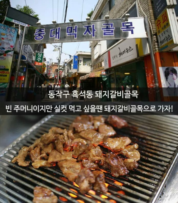 골목골목 먹부림 서울 10대 먹자골목