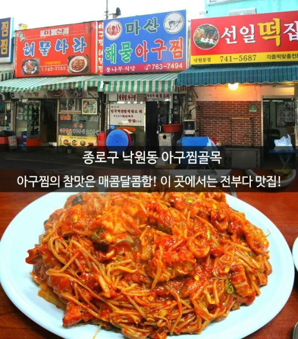 골목골목 먹부림 서울 10대 먹자골목