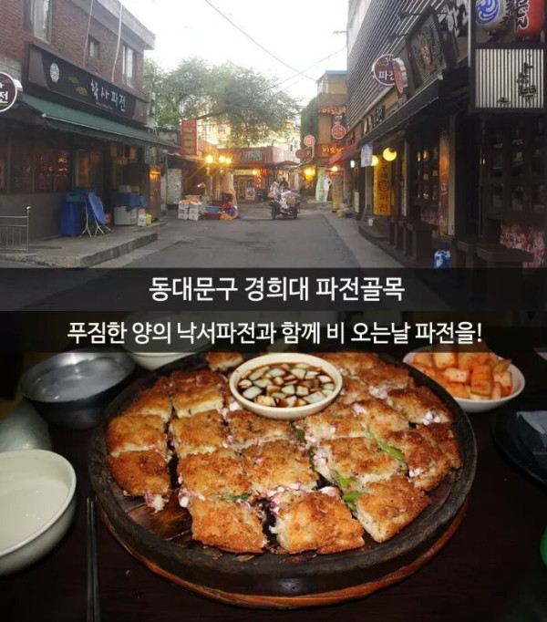 골목골목 먹부림 서울 10대 먹자골목