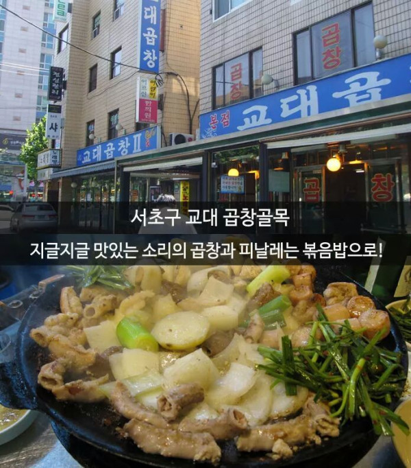 골목골목 먹부림 서울 10대 먹자골목