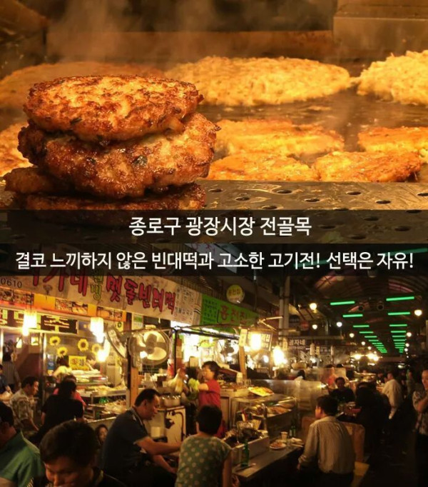 골목골목 먹부림 서울 10대 먹자골목