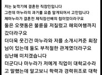 마누라 때문에 고민입니다