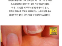 우리 몸속 부족현상 Tip