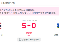 태국 여자u20도 개잘하나봐